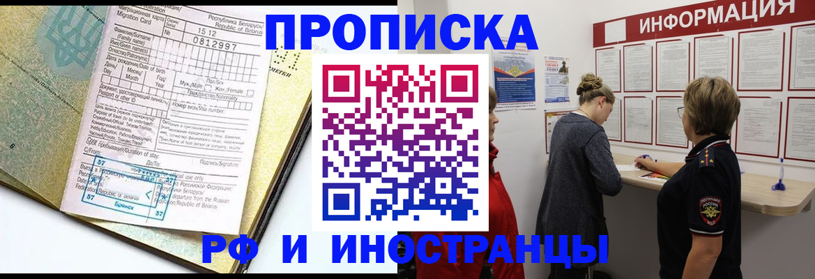 временная регистрация поиск в Жердевке