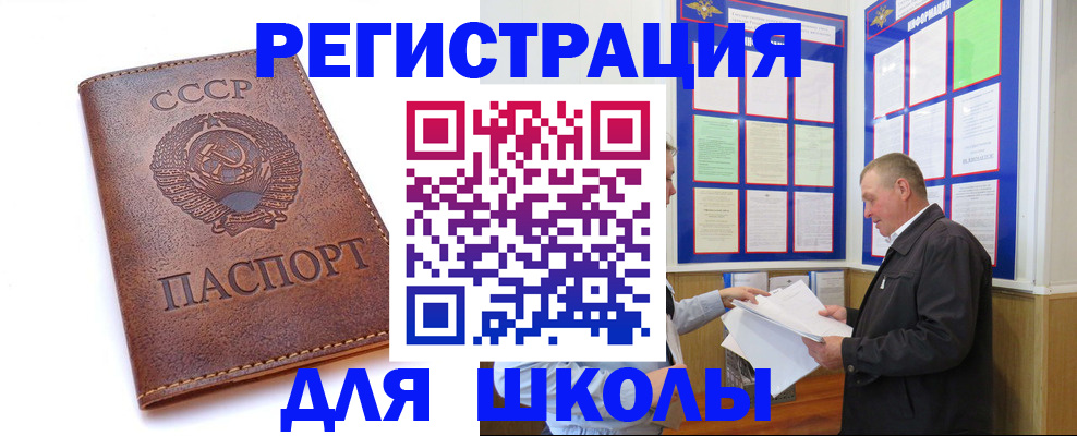 прописка для военкомата в Жердевке