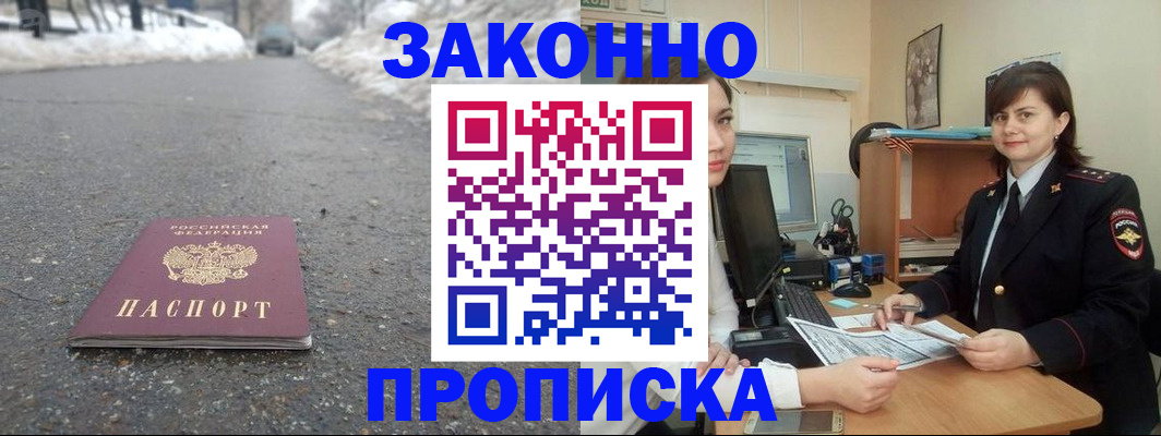 прописка для кредита в Жердевке