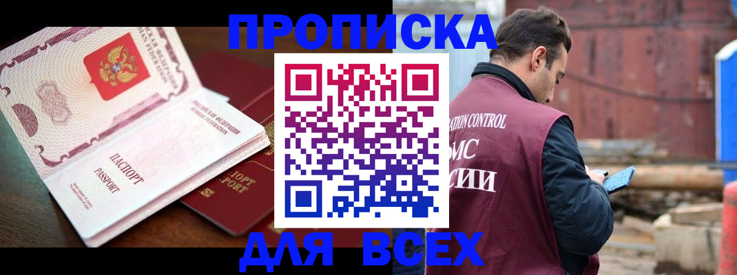 временная регистрация в квартире в Жердевке