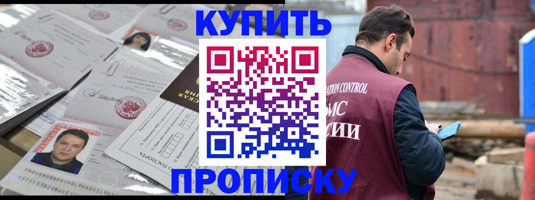 временная регистрация для всех в Жердевке