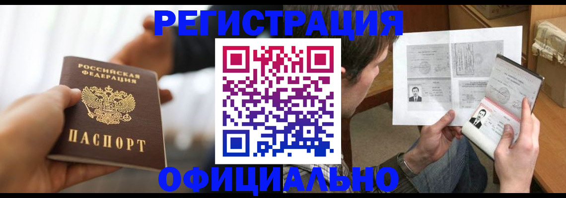 временная регистрация собственник в Жердевке