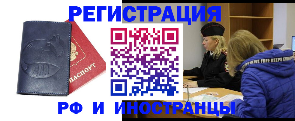 прописка поиск в Жердевке